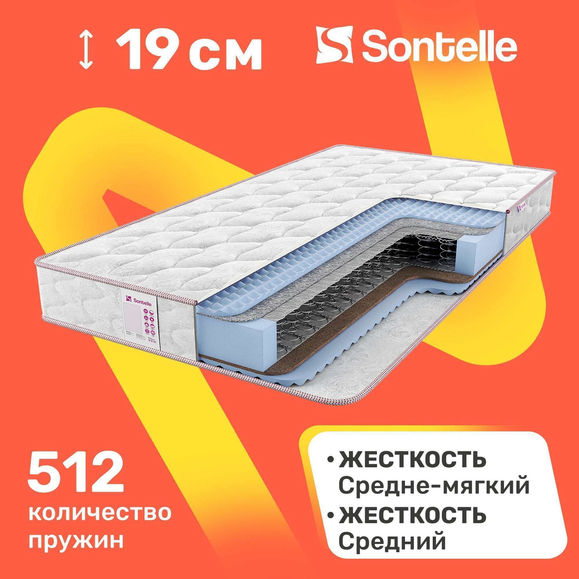 Матрас с зависимыми пружинами Sontelle Libre Base west R 70x190
