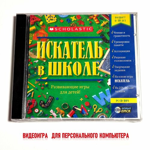Искатель в школе Развивающая детская видеоигра 2000 Jewel CD-rom стихосложение внимание аналитика сортировка 6-10 лет 999₽