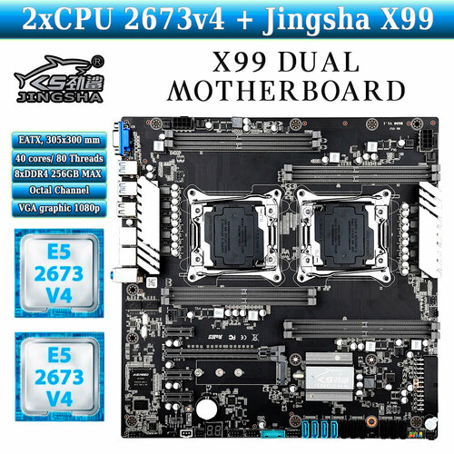Комплект двухпроцессорная материнская плата Jingsha X99-D8 Dual 2CPU 2673V4 6690000₽