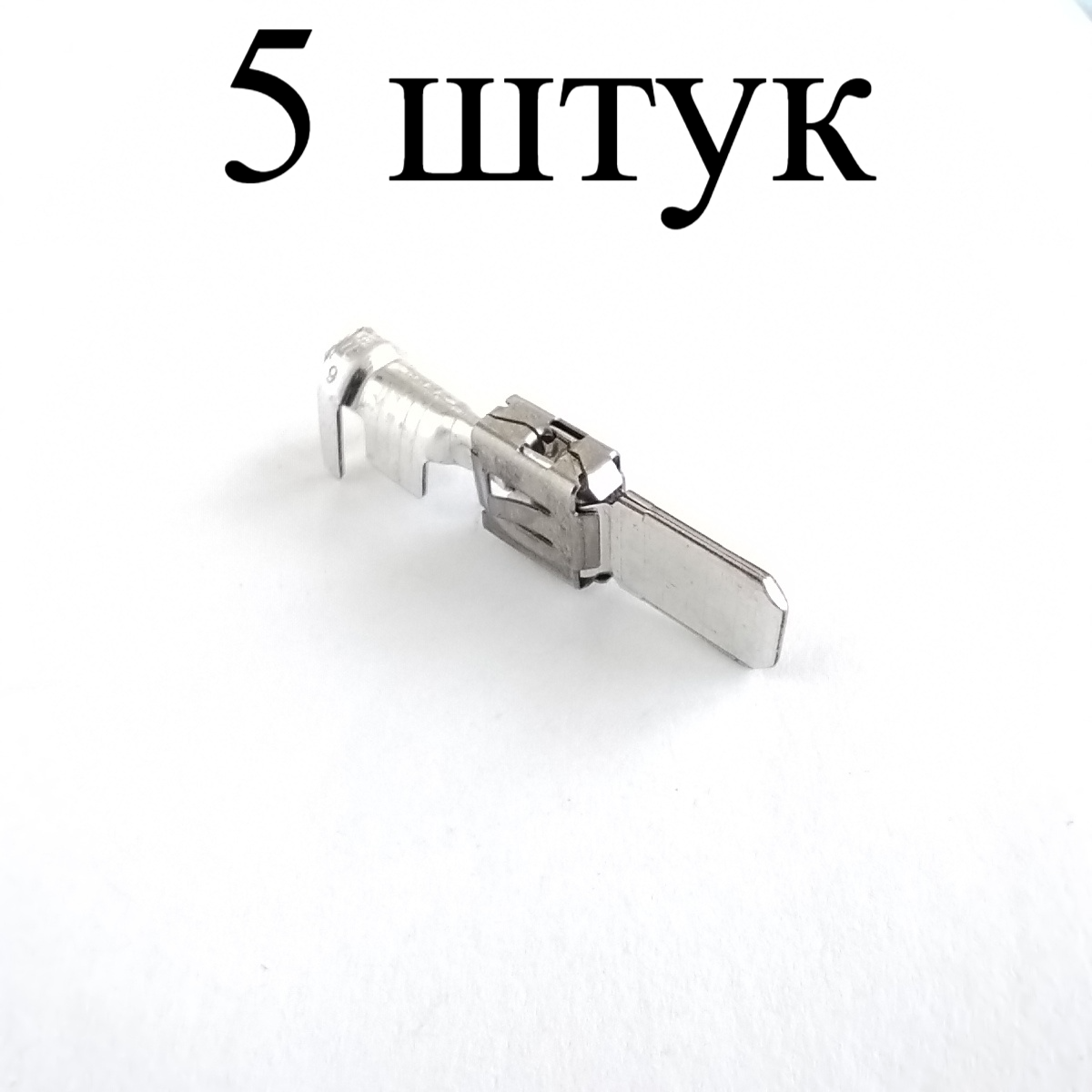 Пины A 00 098 211 28 (5 штук) для автомобилей VAG (VW)/BMW/Mercedes-Benz-5 шт.