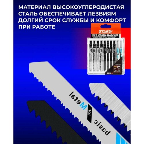 Набор пилок для дерева и металла 10 штук