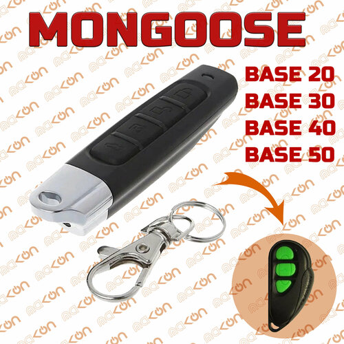 Брелок Аналог для автосигнализации Mongoose Base 20304050 145000₽