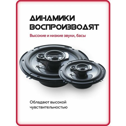 Динамики автомобильные пионер колонки в машину 16 см Pioneer TS-A1697S Комплект из 2х штук 1710₽