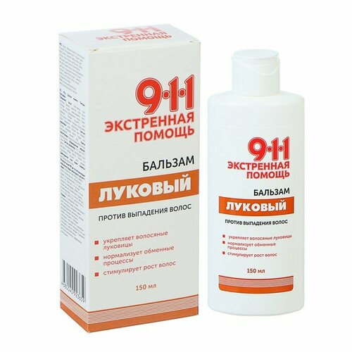 Бальзам от выпадения волос и облысения 911 Луковый 150 мл 426₽