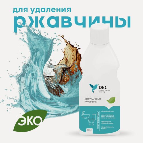 Изображение товара Чистящее средство для удаления ржавчины DEC (0,5 л) / Для ванной и туалета, от ржавчины и налета