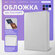 Обложка для паспорта Flexpocket