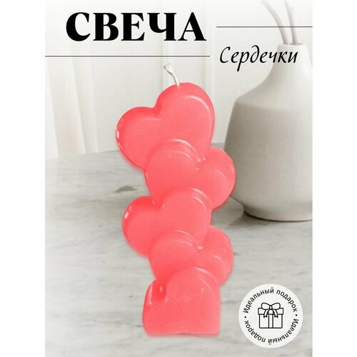 Свечи сердца 2шт розовый 270₽