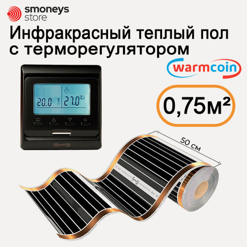Изображение товара Теплый пол инфракрасный 50см, 1,5 м. п. 180 Вт/м. кв. с электронным терморегулятором.