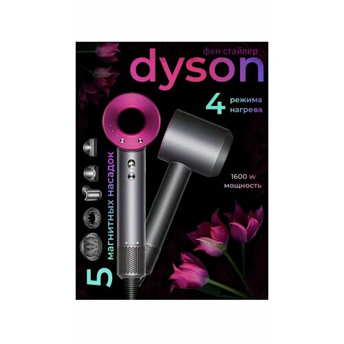Фен для волос Super hair dryer 5 в 1 магнитными насадками 400000₽