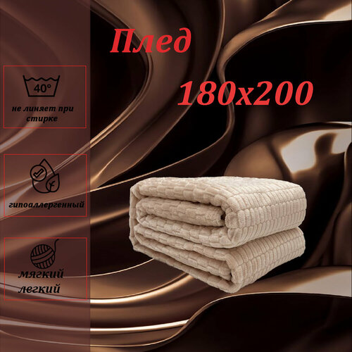 Плед 2 спальный от бренда ООО Яфтекс 1098₽