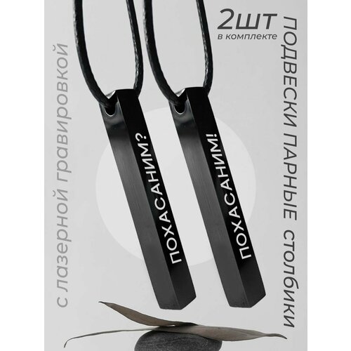 Подвеска PNP