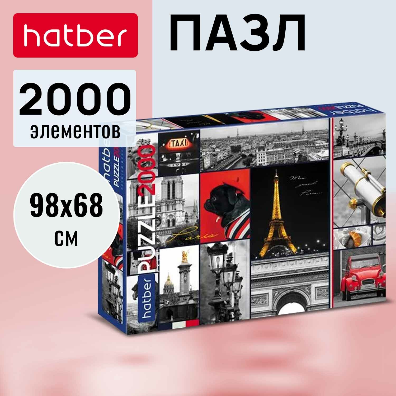 Пазлы Hatber Премиум "I love Paris" 2000 элемента, формат А1