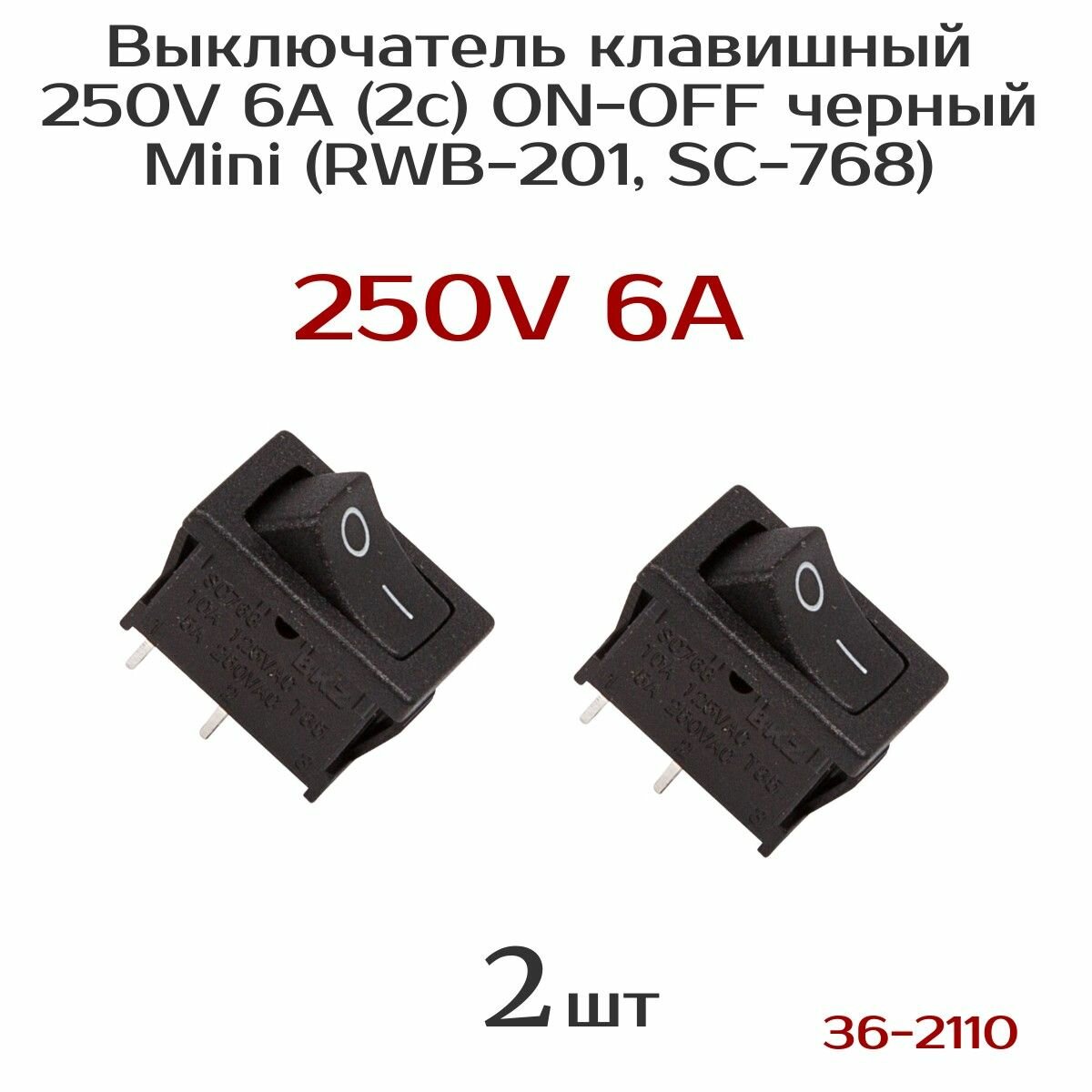 фото Выключатель клавишный (2 шт) 36-2110 черный Mini 250V 6А (2с) ON-OFF, REXANT