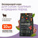 Grandorf Fresh Dog Adult Med&Maxi Lamb&Sweet Potato сухой беззерн...