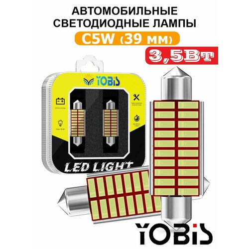 Светодиодные LED лампы C5W 39мм Белый свет