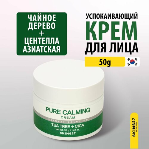 SKIN627 Успокаивающий крем с чайным деревом и центеллой азиатской, уходовая корейская косметика 50г Pure Calming Cream