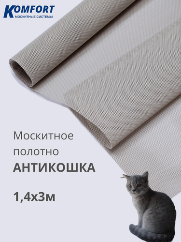 Изображение товара Москитная сетка Антикошка PetScreen полотно светло-серое 1,4 х 3 м