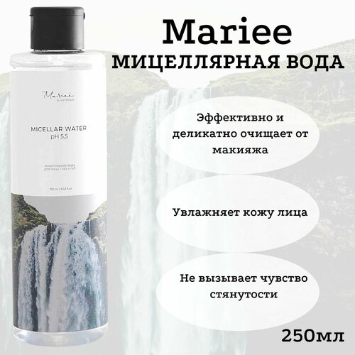 Mariee Мицеллярная вода, 250 мл