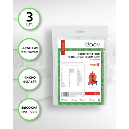 Zoom VX-313 Мешки для пылесоса VAX 3 шт синтетические многослойные микрофильтр подходят ARIETE ARLETT пылесборник 459₽