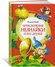 Книга Приключения Незнайки и его друзей. Носов Н.