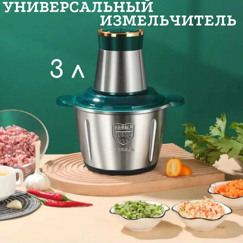 Блендер стационарный измельчитель электрический 3л 1239₽