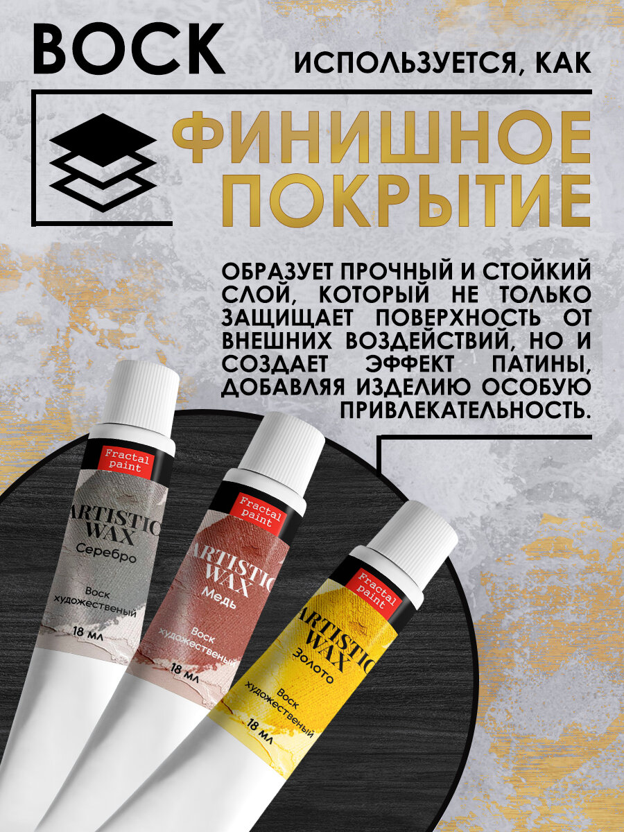 Воск патинирующий декоративный Fractal Paint "Клубничный воришка" (18 мл) — фото 1