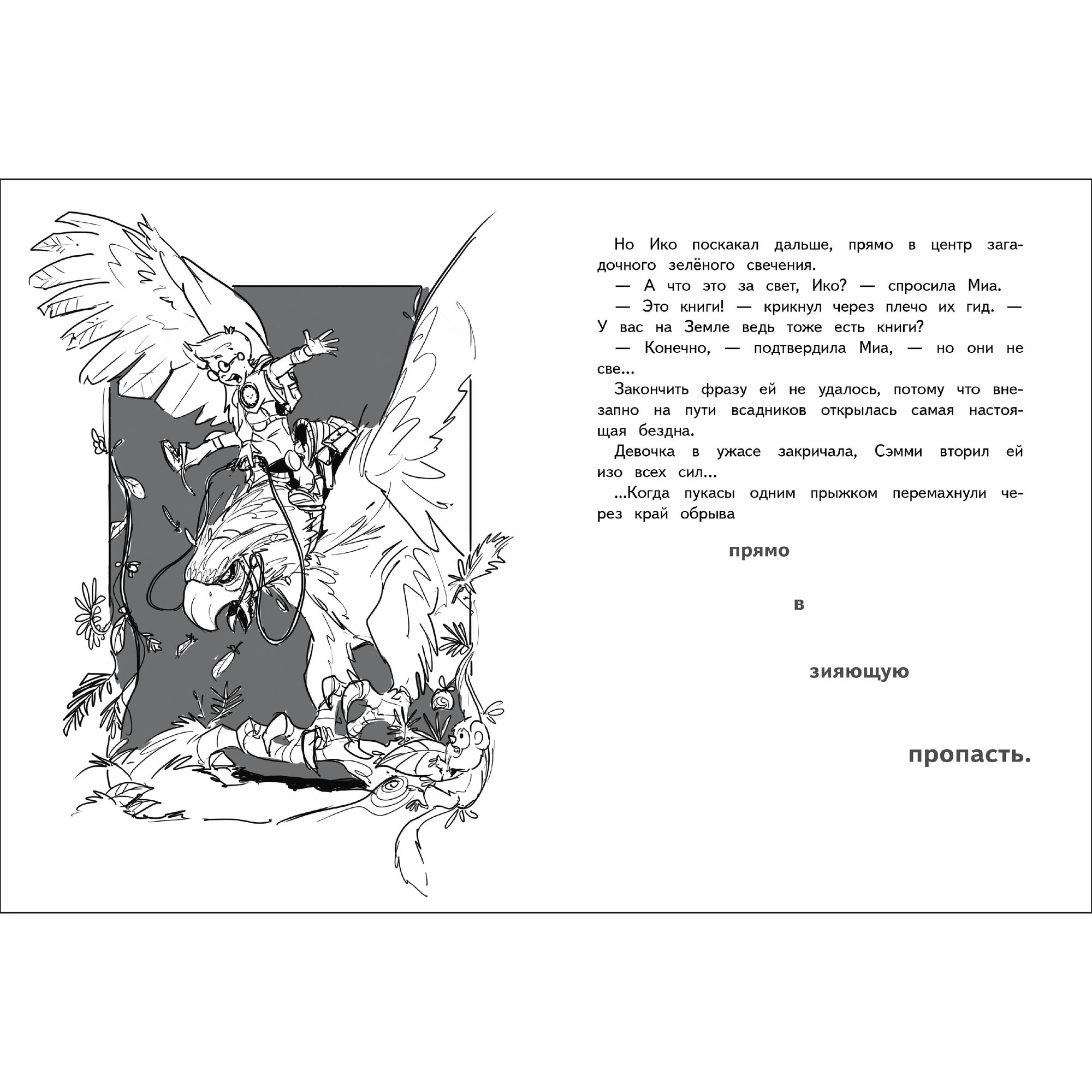 Герои галактики. Нападение роботроксов. Книга 2. — фото 1