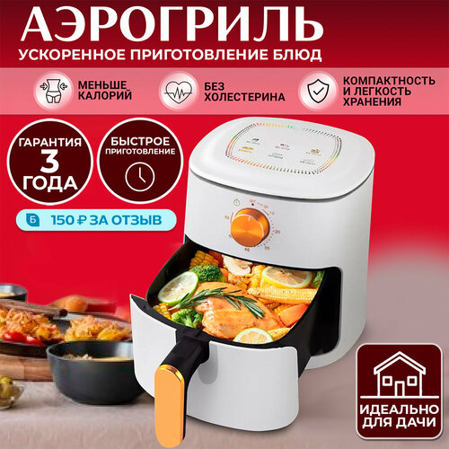Аэрогриль Xiaomi электрический 10в1 Аэрофритюрница, гриль, мультипечь,