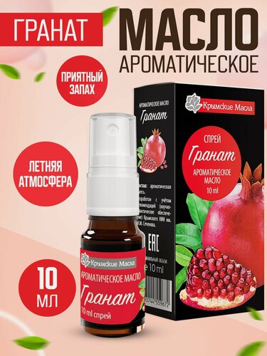 Изображение товара Ароматическое масло " Гранат " 10 мл спрей ( Крымские масла )