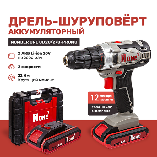 Аккумуляторная дрель-шуруповерт NUMBER ONE CD2020-PROMO 3699₽