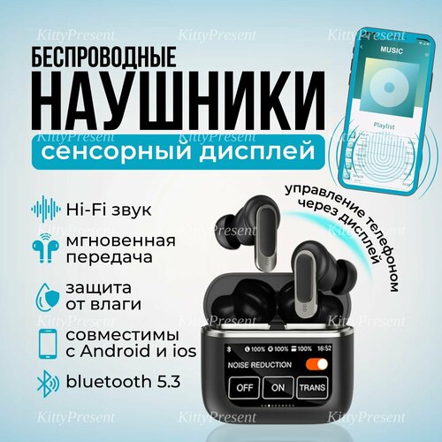 Наушники беспроводные с шумоподавлением и сенсорным экраном V8 черные 1400₽