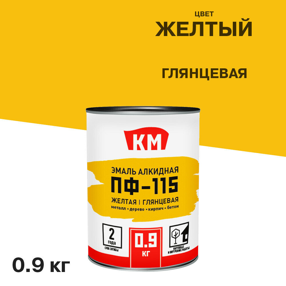 Эмаль ПФ-115 КМ желтая глянцевая 09 кг