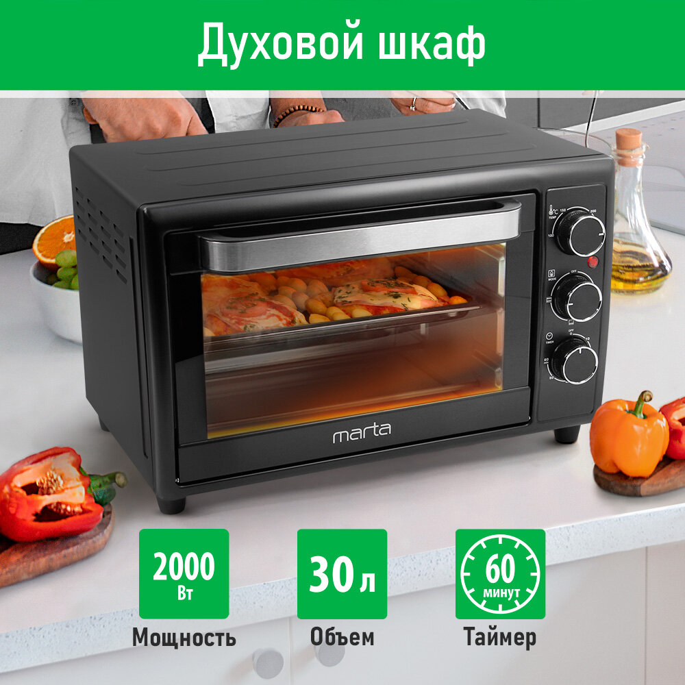 MARTA MT-EO4430A черный жемчуг духовой шкаф (Мини-печь)