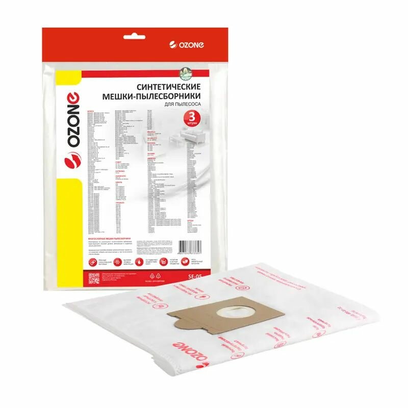 Мешки тканевые для пылесоса Ozone SE-05, 4 л, 3 шт