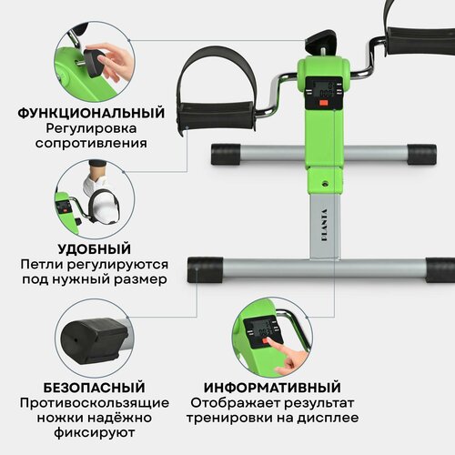 PLANTA Мини - велотренажер складной педальный для реабилитации рук и ног FD-BIKE-001 с регулятором нагрузки, кардио тренажер, дисплей: обороты, время, скорость, калории