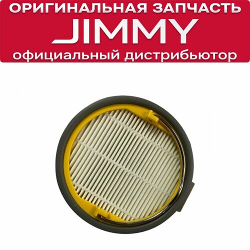 HEPA-фильтр для JIMMY JV63 /JV65 / JV65 Pro