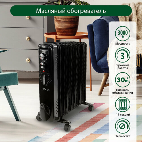 MARTA MT-OH2429D дымчатый жемчуг масляный обогреватель 505700₽