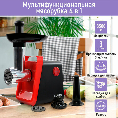 Мясорубка LUMME LU-MG2112A черныйкрасный 2211₽