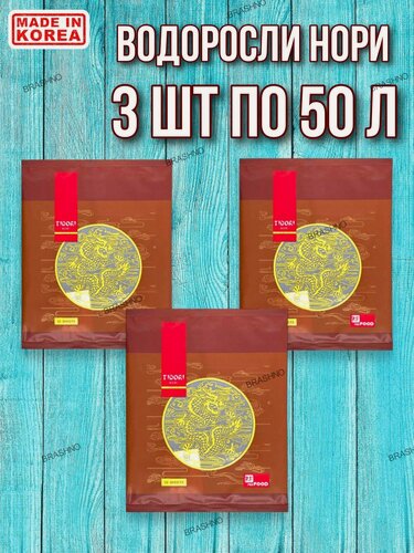 Изображение товара Водоросли нори для суши Tidori (Тидори), 50 листов 3 упак