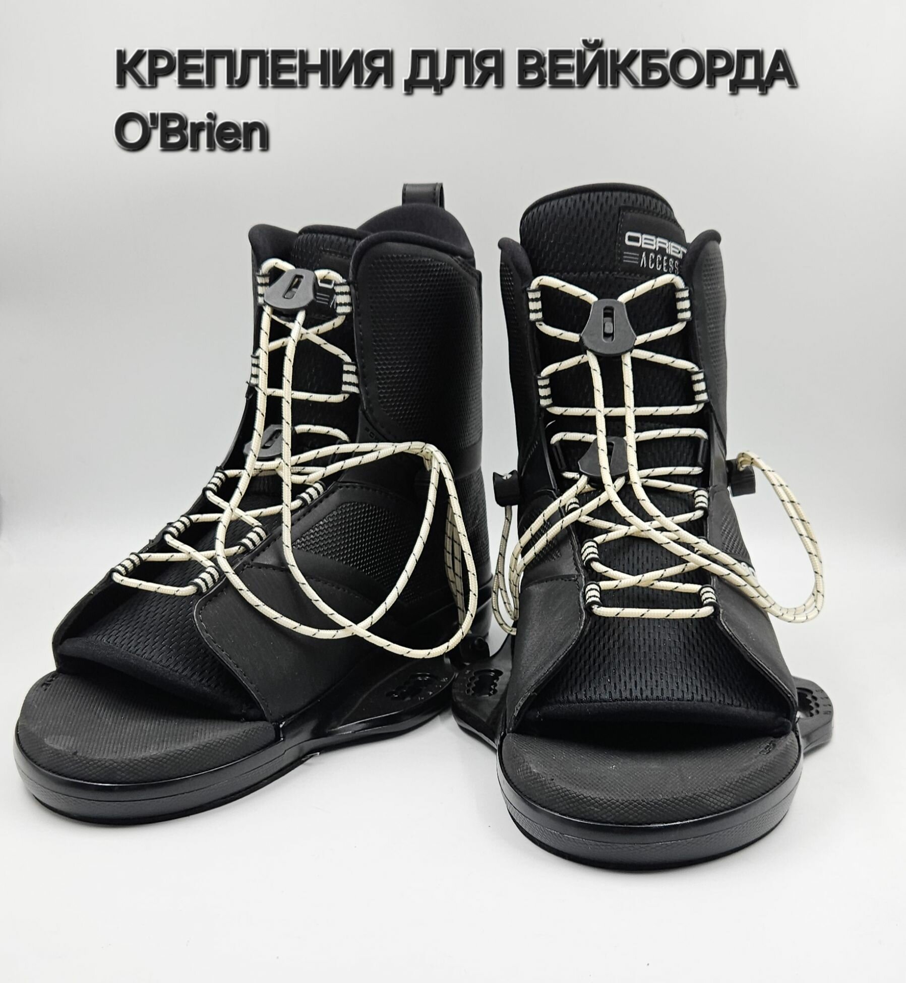 Крепления для вейкборда O'Brien Access *7-11