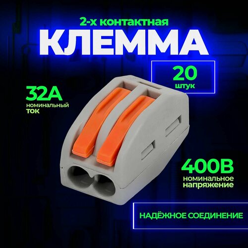 Клемма для проводов проходная 3-3 контакта, тип WAGO (Ваго), 50 шт