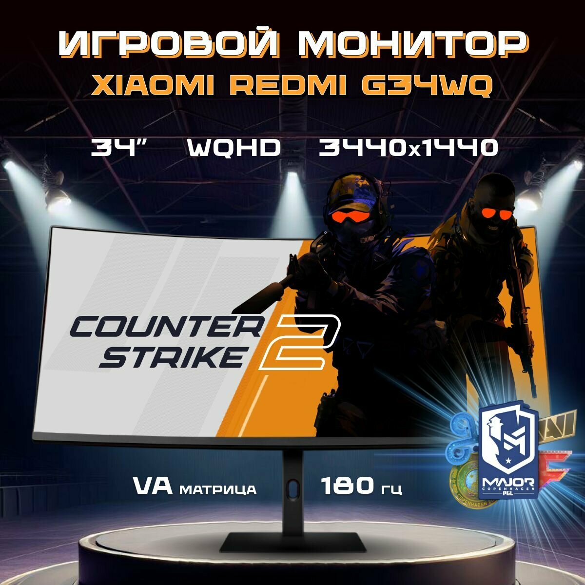 Игровой монитор Xiaomi Redmi G34WQ для пк 34 дюйма, 180 Гц, 4k, VA — фото 1