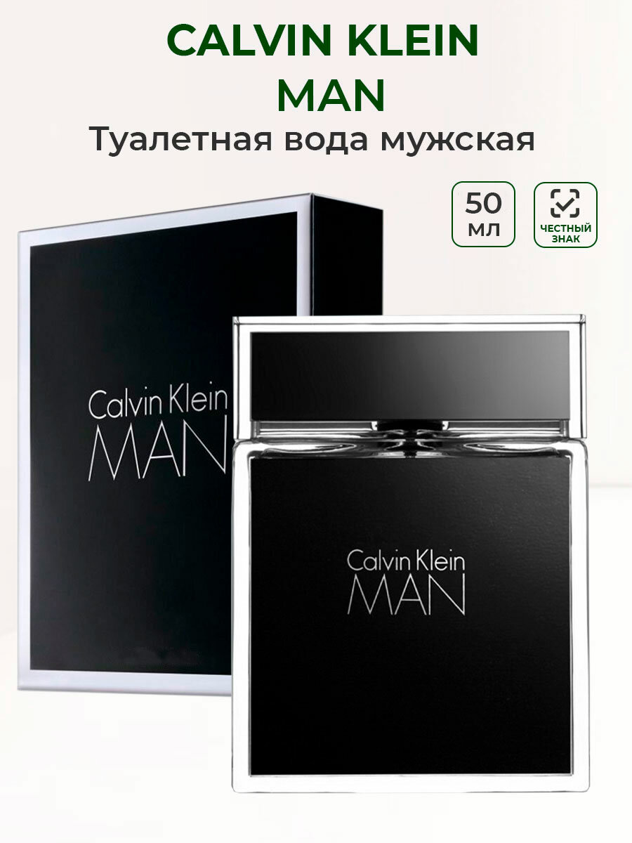 Туалетная вода мужская Calvin Klein Man 50 мл