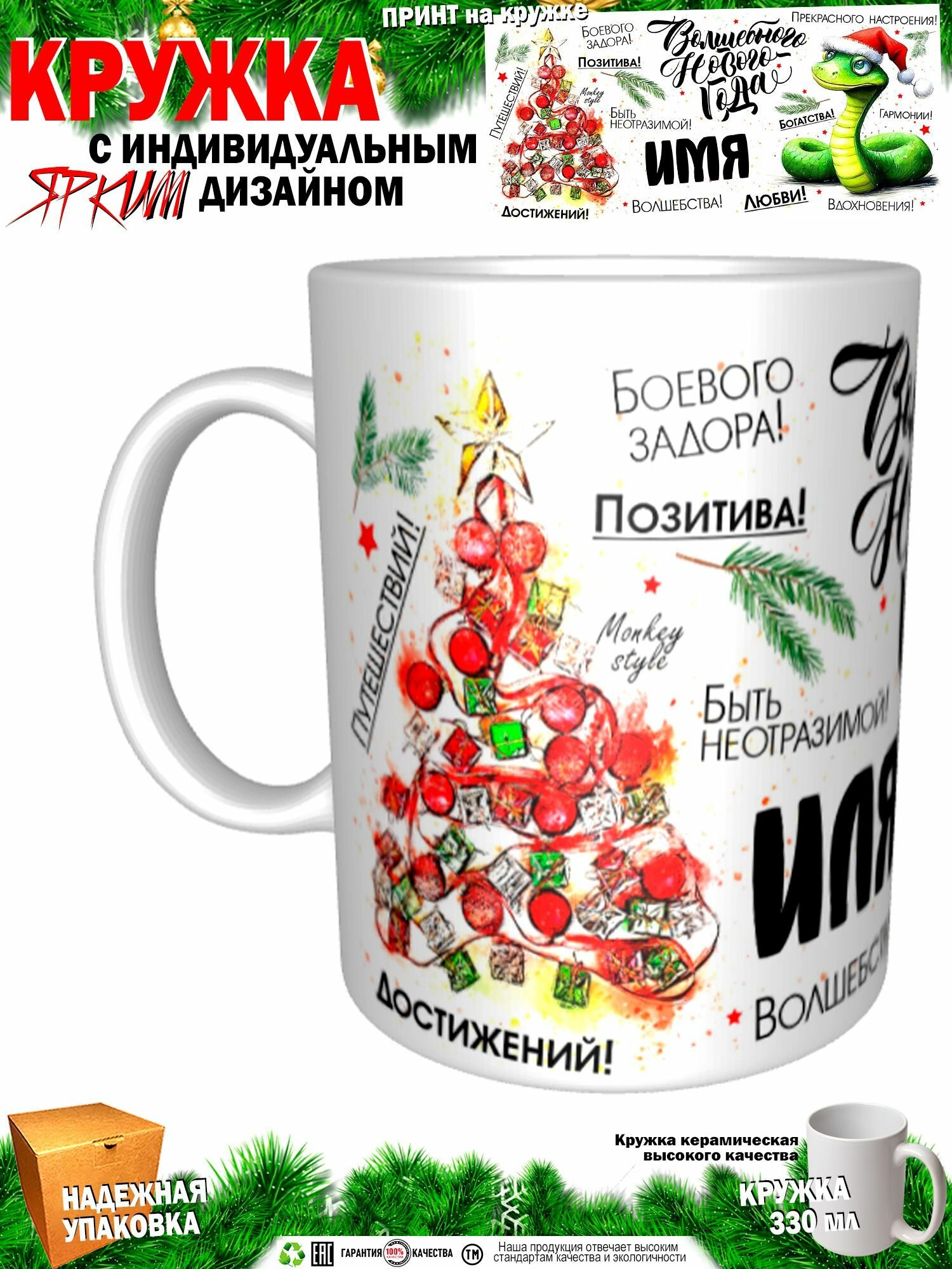 Иляна. Волшебного Нового года. Змея