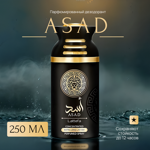 Дезодорант Парфюмированный Lattafa Asad для тела 250мл ОАЭ 1250₽