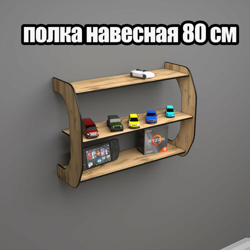 Полка PROGamer для кухни, прихожей, детской, гостиной, спальни, роутера, специй дуб вотан/черный 80 см бежевый, коричневый, черный