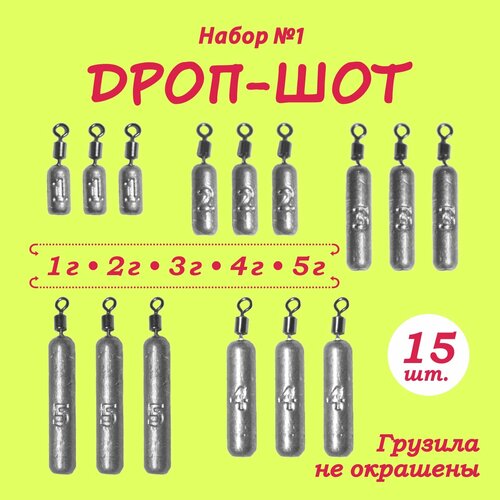 Рыболовное грузило палочка 