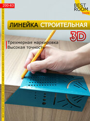 Строительная линейка угловая 3D / Линейка угольник столярная