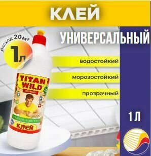 Клей строительный универсальный1л