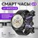 Смарт часы LK Watch 8 Умные часы для iOS Android с наушниками чер...